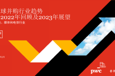 2022年回顾及2023年展望：科技、媒体及通信_1.png