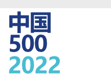 2022年度中国品牌价值500强报告_1.png