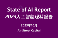 2023年AI现状报告_1.png