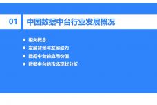 36Kr-2020年中国服装行业数据中台研究报告_03-1.jpg