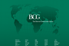 BCG：2017年全球财富报告_000032.png