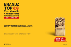 BrandZ：2016年最具价值中国品牌100强_000001.png