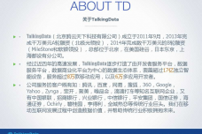 TalkingData-2015年7月移动游戏Benchmark指标数据（PDF版）_000014.png