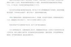 YeahMobi：2015年全球移动互联网市场数据之中东篇_000005.png