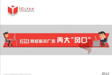 iclickasia.youdomain.hk-sc-wp-content-uploads-downloads-2014-03-2014_display_advertising_report.pdf.png