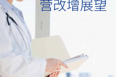 vat-healthcare-sector-in-china-c_000001.png