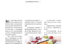 上海外卖食品安全社会调查报告_000001.jpg