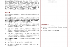 中金公司-星巴克系列研究1-从星巴克看中国消费升级-180304_000001.png