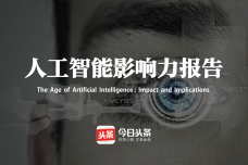 人工智能影响力报告_000001.png