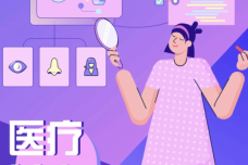 医疗美容5.png