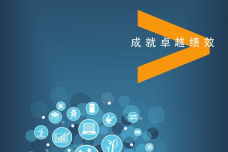 埃森哲：2015年中国能源互联网商业生态展望_000001.png