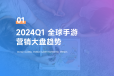 广大大Supersonic-2024Q1全球休闲益智解谜手游_04.png