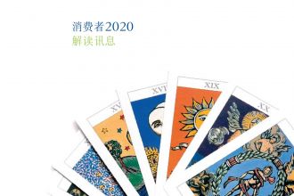 消费者2020_000001.jpg