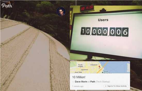 私密社交网络Path称用户数超千万