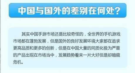 手游大百科：向钱看VS向前看！中外手游对比