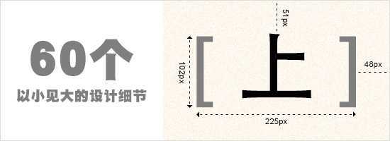 damndigital_60-design-details_2014-04-31