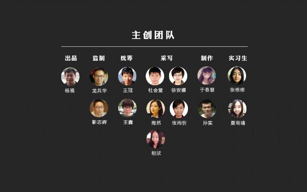 互联网 九大传统行业转型报告（企鹅智酷）_000146