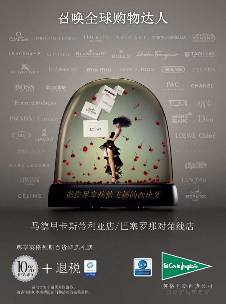 胡润：2015中国奢华旅游白皮书_038