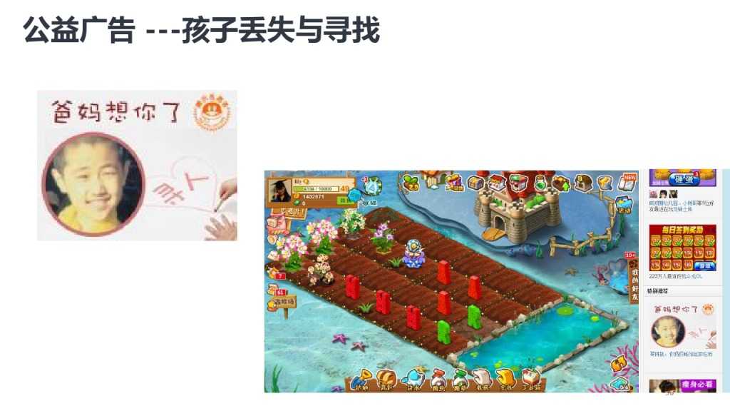 靳志辉-广点通深度用户挖掘与精准广告定向_000058