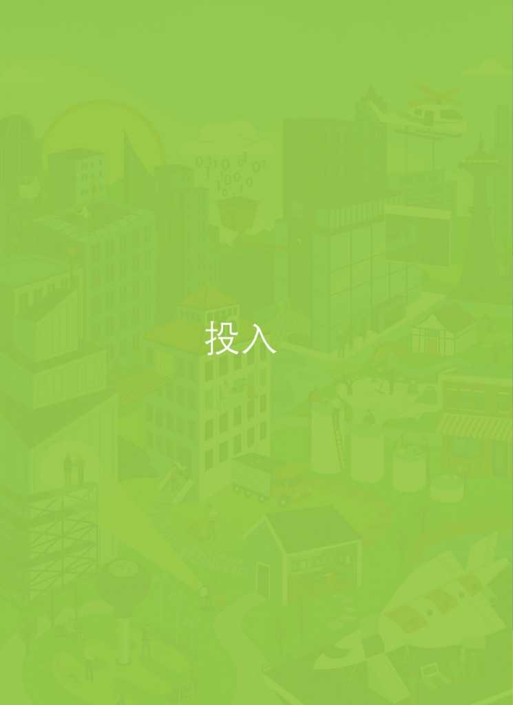 德勤：全球人力资本趋势_000030