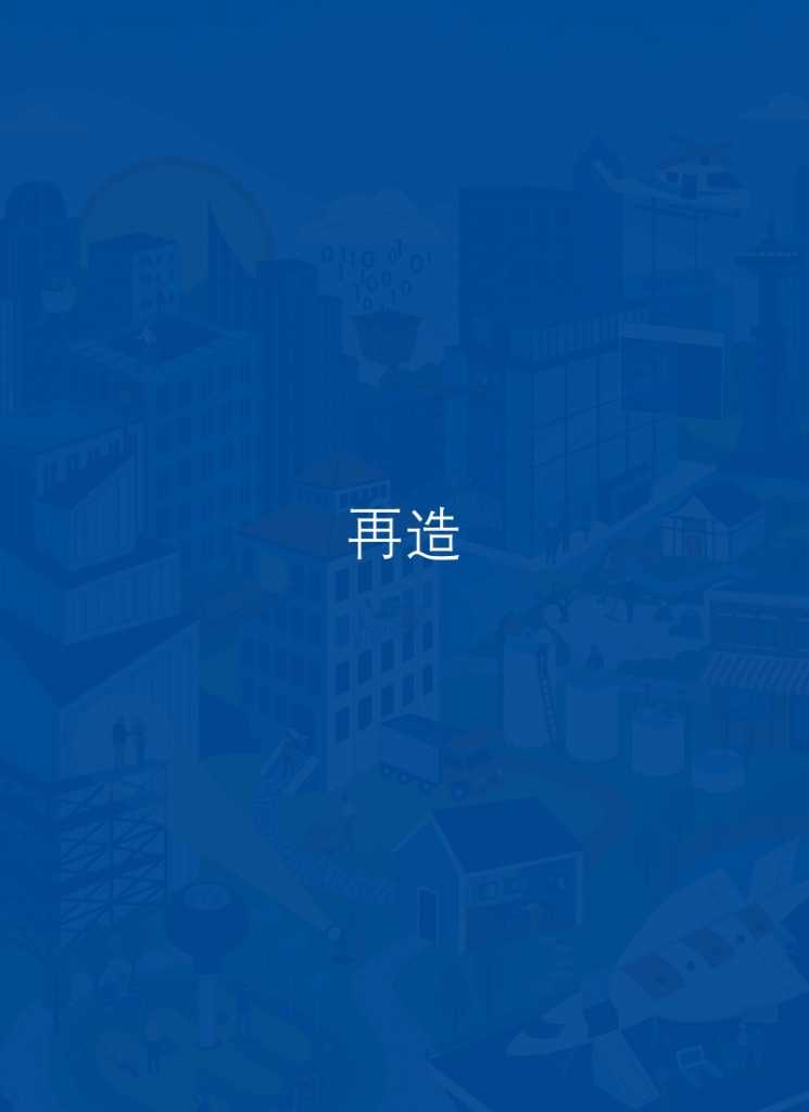 德勤：全球人力资本趋势_000051