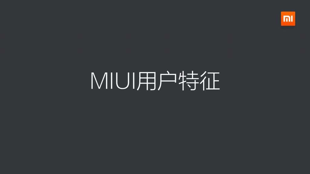 2015年Q1小米应用商店分发数据报告_000015