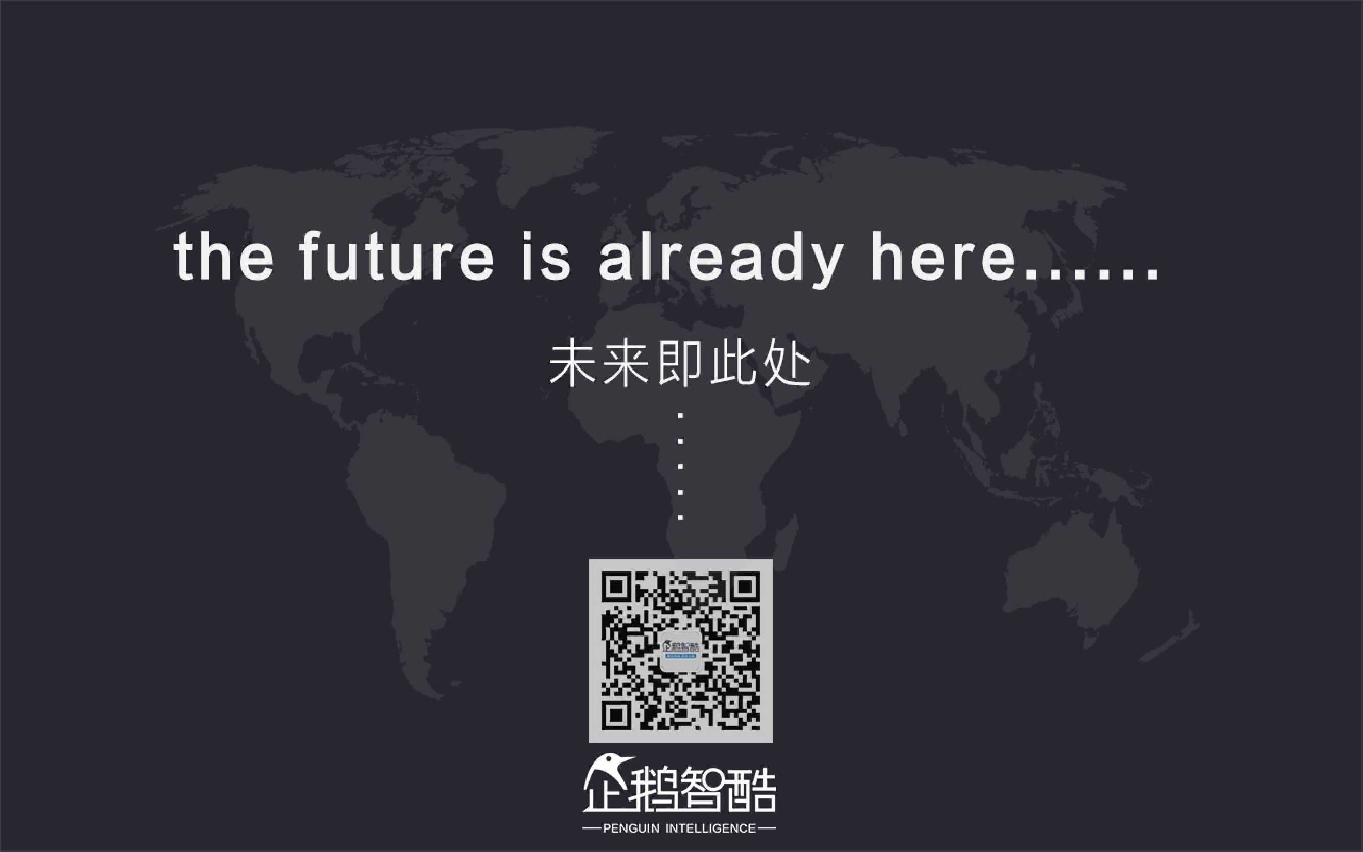 新媒体发展趋势报告：中国网络媒体的未来（2015）_000086