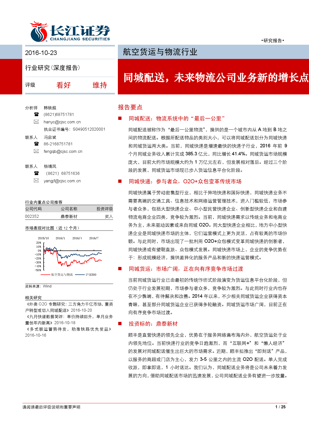 %e5%90%8c%e5%9f%8e%e9%85%8d%e9%80%81%ef%bc%9a%e6%9c%aa%e6%9d%a5%e7%89%a9%e6%b5%81%e5%85%ac%e5%8f%b8%e4%b8%9a%e5%8a%a1%e6%96%b0%e7%9a%84%e5%a2%9e%e9%95%bf%e7%82%b9_000001