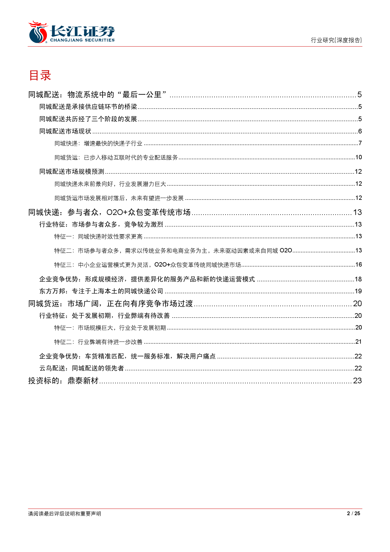 %e5%90%8c%e5%9f%8e%e9%85%8d%e9%80%81%ef%bc%9a%e6%9c%aa%e6%9d%a5%e7%89%a9%e6%b5%81%e5%85%ac%e5%8f%b8%e4%b8%9a%e5%8a%a1%e6%96%b0%e7%9a%84%e5%a2%9e%e9%95%bf%e7%82%b9_000002