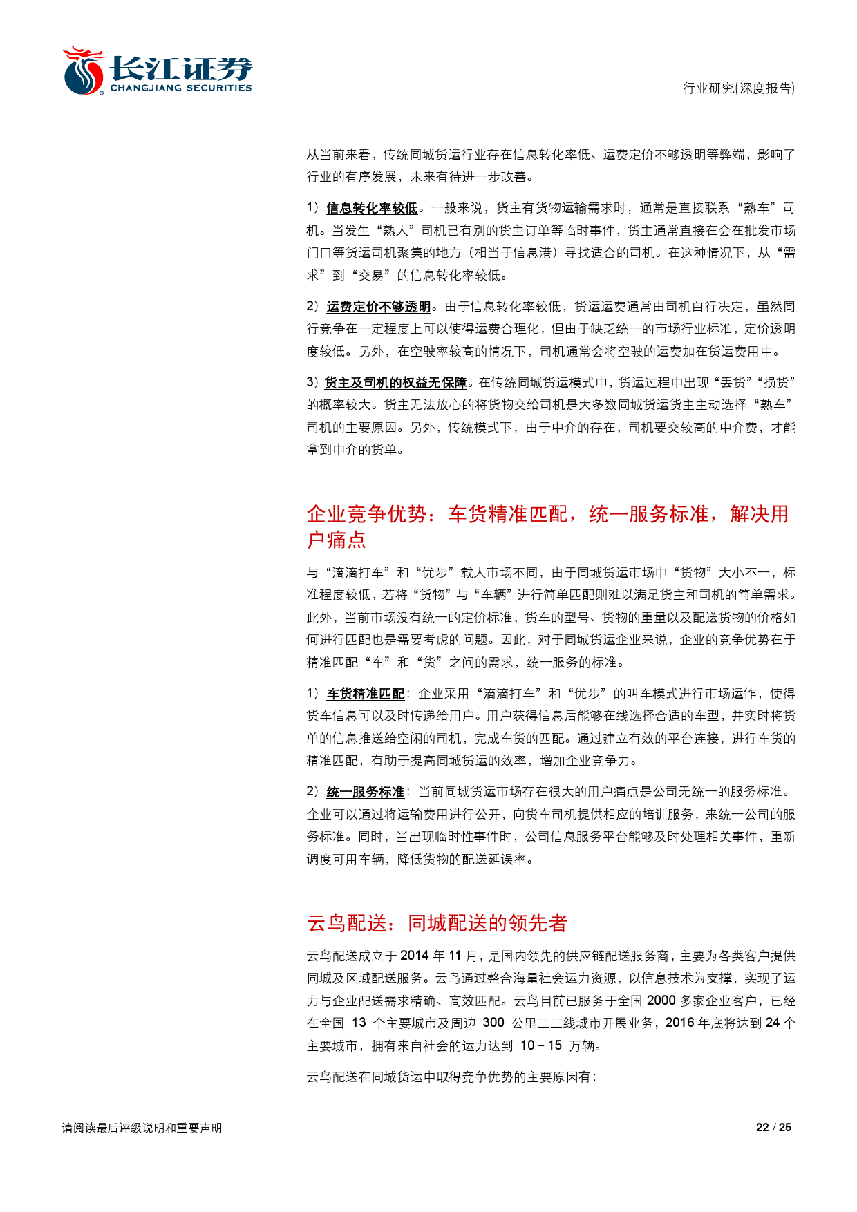 %e5%90%8c%e5%9f%8e%e9%85%8d%e9%80%81%ef%bc%9a%e6%9c%aa%e6%9d%a5%e7%89%a9%e6%b5%81%e5%85%ac%e5%8f%b8%e4%b8%9a%e5%8a%a1%e6%96%b0%e7%9a%84%e5%a2%9e%e9%95%bf%e7%82%b9_000022