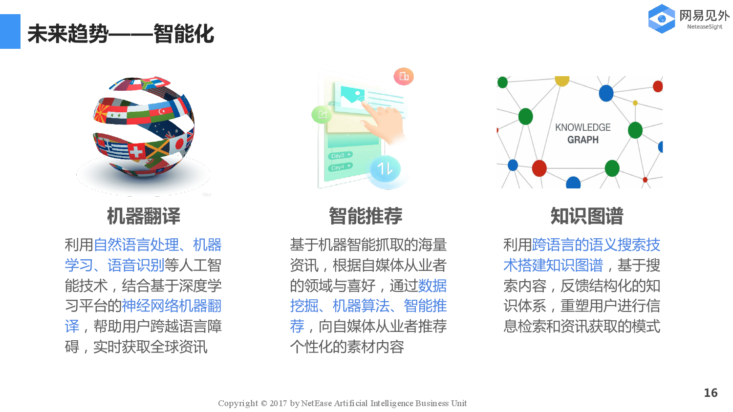 网易见外：自媒体行业现状研究与未来趋势分析报告| 互联网数据资讯网-199IT | 中文互联网数据研究资讯中心-199IT