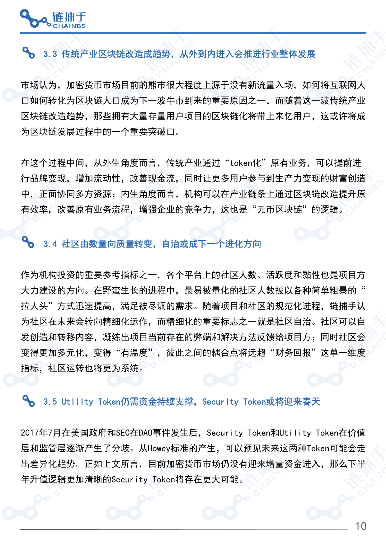 链捕手：2018年7月区块链投资机构分析报告及榜单| 互联网数据资讯网-199IT | 中文互联网数据研究资讯中心-199IT