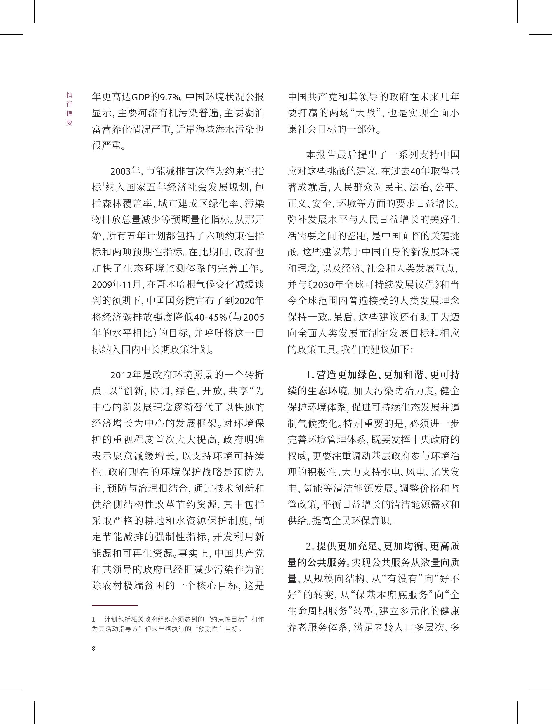 《中国人工智能发展报告2020》（附下载）_政务_澎湃新闻-The Paper