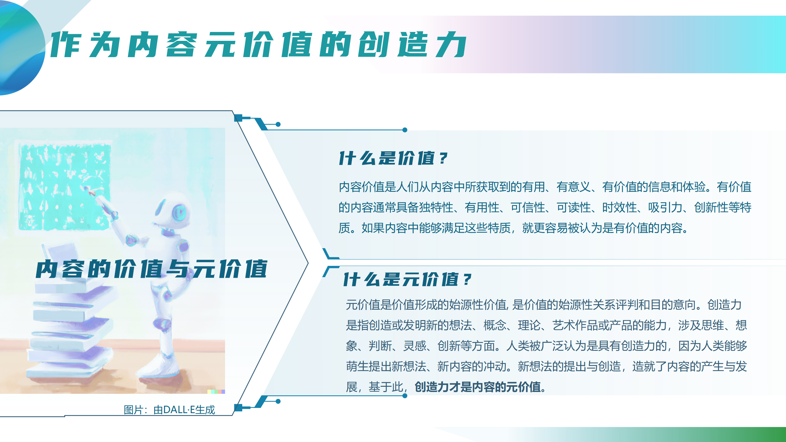 宇宙之心价格表 %E3%80%900314%E3%80%91%E5%86%85%E5%AE%B9%E5%85%83%E4%BB%B7%E5%80%BC%E4%B9%8B%E4%BA%89_17.png