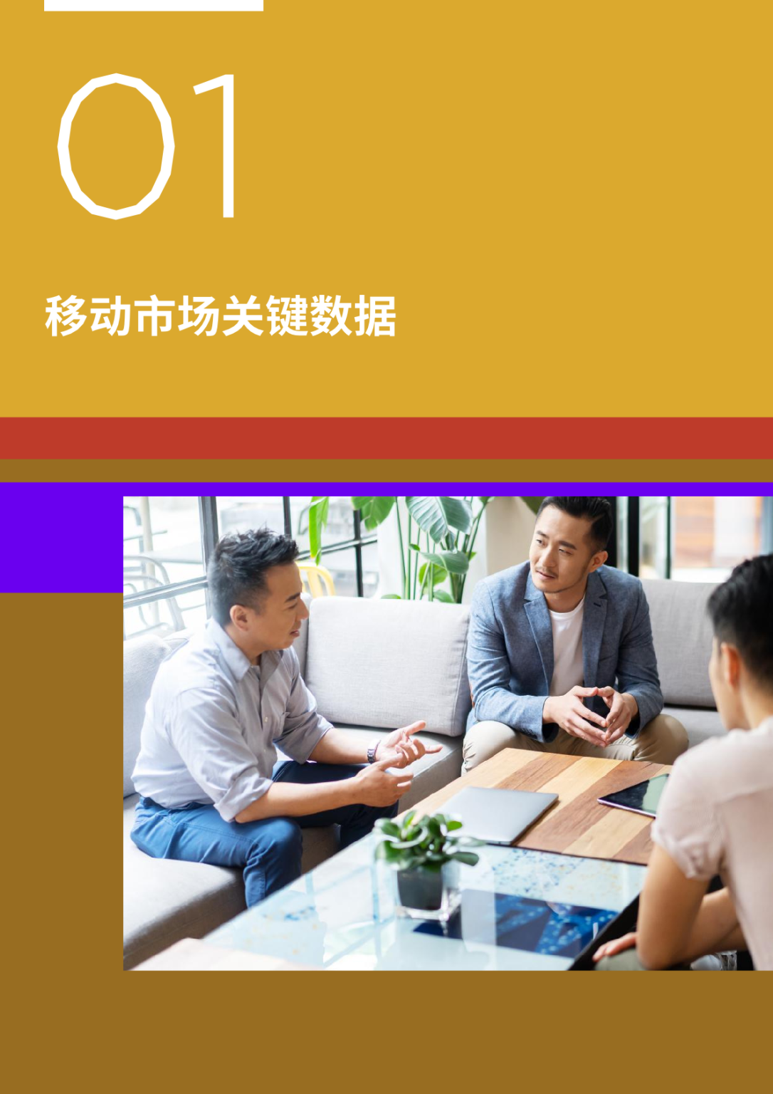 gsma-2023-199it-199it