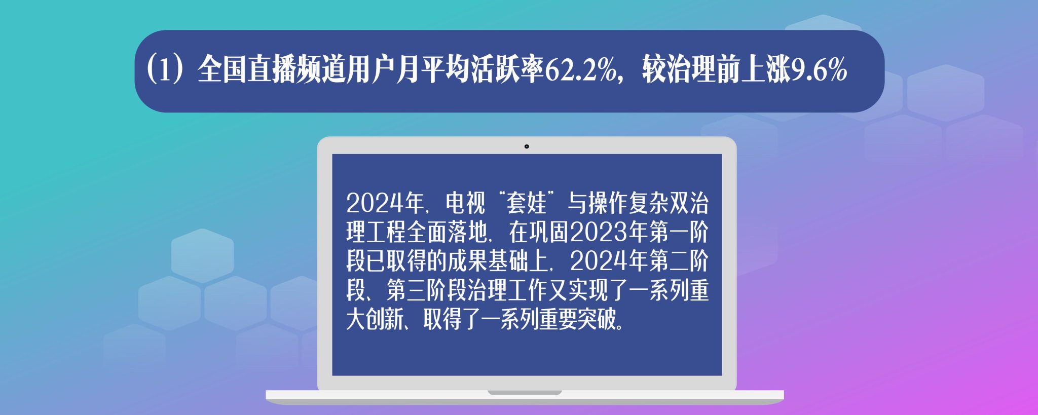 中国网络视听协会:2025年中国网络视听发展研究报告 | 互联网数据资讯网-199IT | 中文互联网数据研究资讯中心-199IT