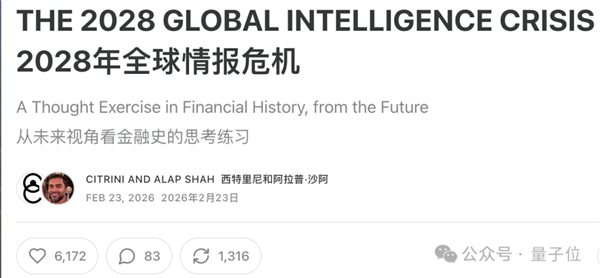 吓崩华尔街的AI末日预言报告被证伪 纳斯达克道琼斯都白跌了