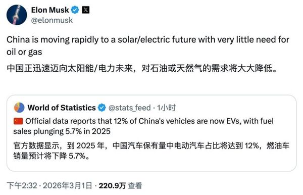 马斯克惊叹：中国正快速迈向太阳能+电力未来 对油气需求将大幅降低