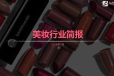 2018美妆行业舆情报告_000001.jpg