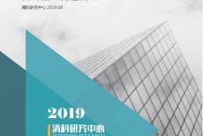 2019年7月中国企业并购统计报告_000001.jpg