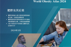 2024年世界肥胖报告_1.png