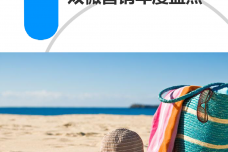 BlueMC：在线旅游品牌双微营销年度盘点_000001.png