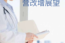 vat-healthcare-sector-in-china-c_000001.png