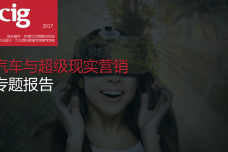汽车与超级现实营销_000001.png
