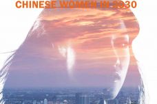 洞悉未来消费者：2030年中国女性报告_000001.jpg