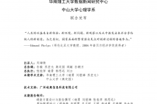 粉红z世代：中国95后数据报告_000001.png